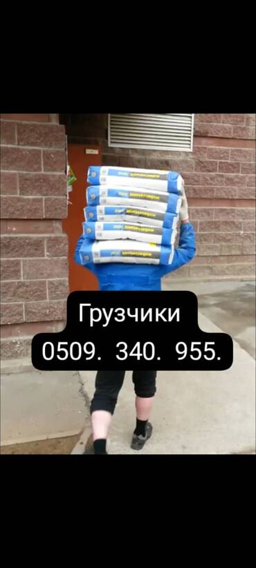 ищу работу сварка: Грузчик. Больше 6 лет опыта