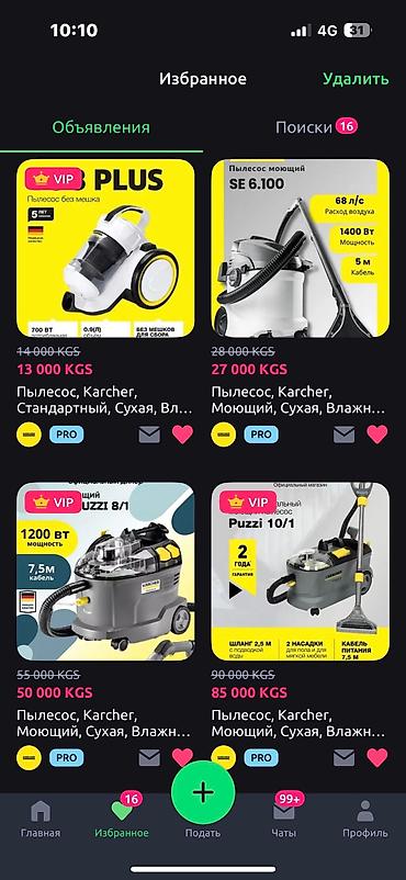 Пылесосы: Пылесос, Karcher, Моющий, Паровая, Влажная, Сухая, Контейнер, Мешок, Фильтр для воды — 16