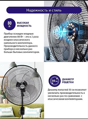 Воздуходувка: Вентилятор Напольный, Лопастной — 3