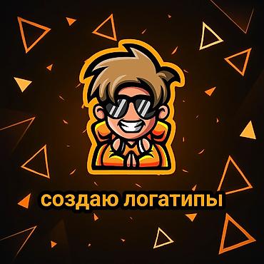 проект: Разработка логотипов под ключ - Создание уникальных логотипов для — 1