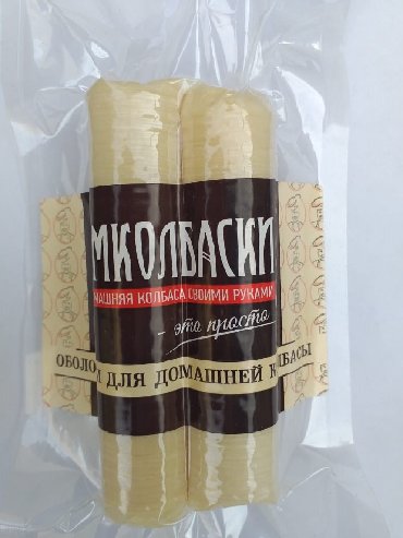 privoznye dvigateli dlya passat b3 в Азербайджан: Obolocka dlya sosiska
