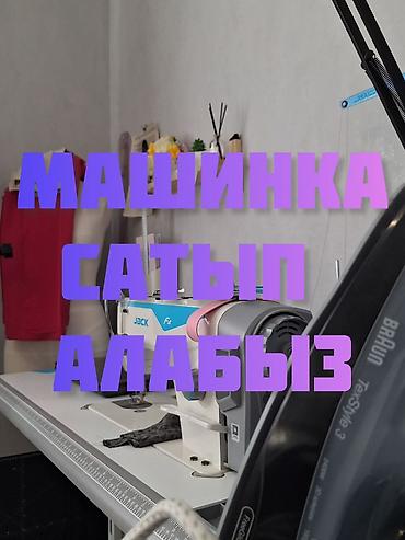 Техника и электроника: СКУПАЕМ ШВЕЙНАЯ ПРОМЫШЛЕННАЯ МАШИНКА — 1