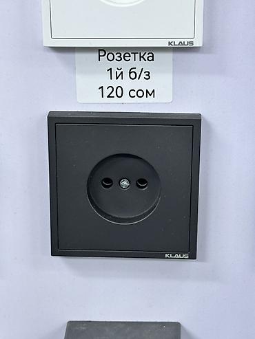 Розетка, Klaus, Встроенные, 1 гнездо