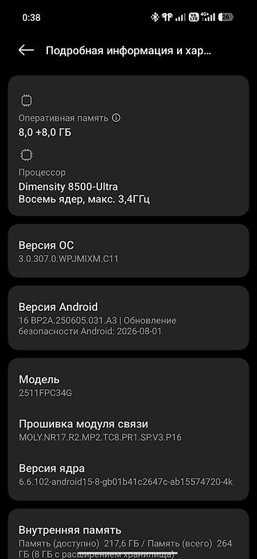 google pixel 10: Poco X8 Pro, Б/у, 256 ГБ, цвет - Голубой, 2 SIM — 3