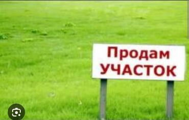 Продажа участков: 8 соток, Для строительства, Генеральная доверенность