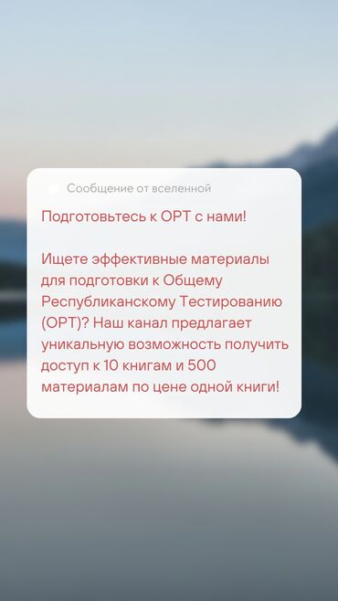 курсы маркетинга: Подготовьтесь к ОРТ с нами! Ищете эффективные материалы для