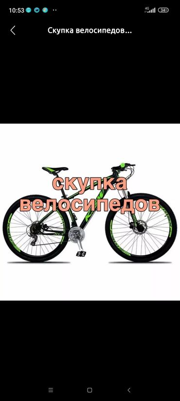 продаю чехол: Горный велосипед, Galaxy, Рама XL (180 - 195 см), Алюминий, Другая страна