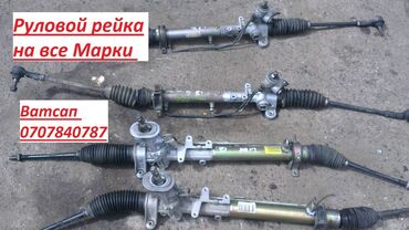 рулевой рейка акорд америкнец: Руль рейкасы Honda 2000 г., Колдонулган, Оригинал, Жапония