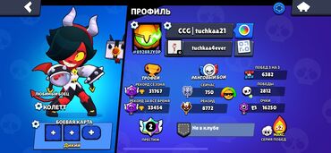 видео камеры: Brawl Stars Hesabi,maraglidirsa WhatsApp’a yazin