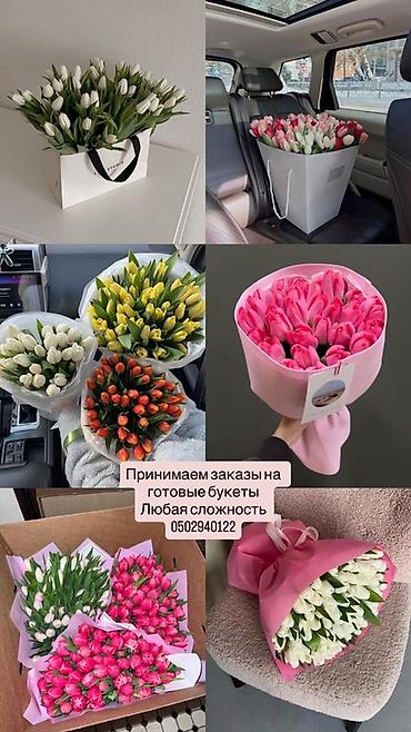 Букеты из живых цветов: ‼️‼️‼️‼️ успейте заказывать тюльпаны по оптовой цене Ассортимент: - — 9