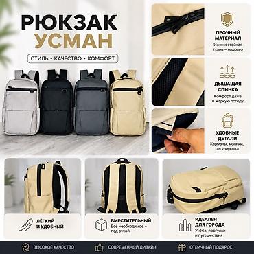 виеда очки: Рюкзак, Унисекс, Новый — 1