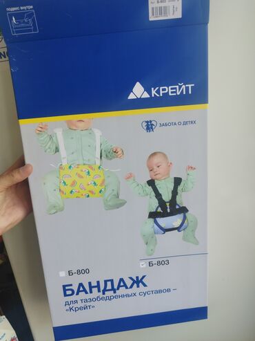 карсет для беременных: Дисплазия 
Бандаж(карсет) детский 3000