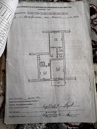 квартира долгосрочная: 2 комнаты, 50 м², 2 этаж — 8