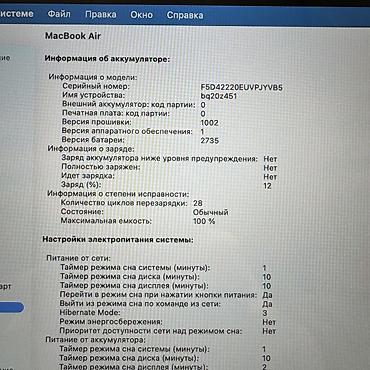 накопител: Ультрабук, Б/у, Apple M1, ОЗУ, RAM: 8 ГБ, В рассрочку — 6