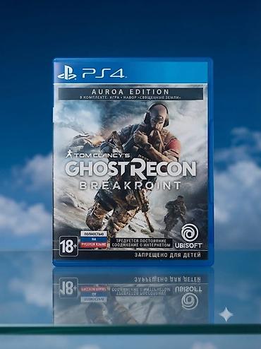 Игра для PS4: Tom Clancy’s Ghost Recon Breakpoint — Auroa Edition lalafo.kg да Игра для PS4: Tom Clancy’s Ghost Recon Breakpoint — Auroa Edition