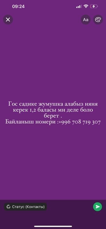 администратор чайхана: Вакансия: няня в государственный детский сад. Описание: - Требуется