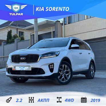 авто без первоначального взноса бишкек: Kia Sorento: 2019 г., 2.2 л, Автомат, Дизель, Внедорожник