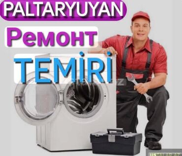 Paltaryuyan maşınların təmiri xidməti təklif olunur. Bu xidmət həm