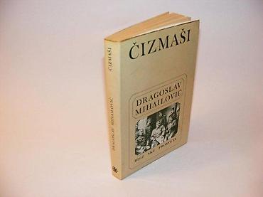 cunga katalog: Dragoslav MihailovićČizmašiBIGZ, SKZ, Prosveta, 1984. Mek povez, 317 — 1