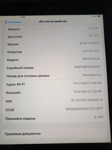 стилус айпад: Планшет, Apple, 9" - 10", Wi-Fi, Б/у, цвет - Серый