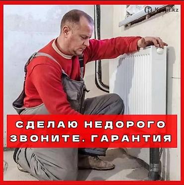 ремонт котла: Монтаж отопления Гарантия Больше 6 лет опыта — 1