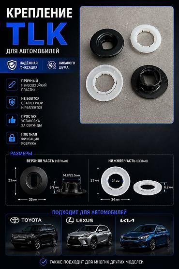 devo tiko: Полики Для салона Toyota, Новый, Самовывоз, Платная доставка — 1