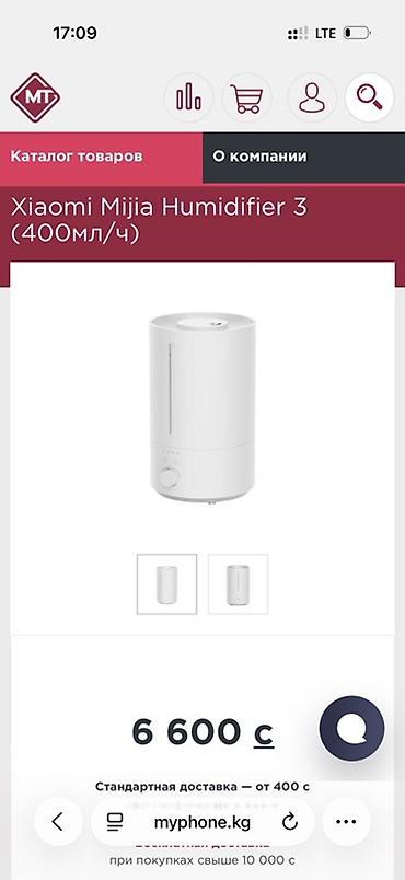 3d принтер bambu lab a1: Xiaomi Mijia Humidifier 3 (400 мл/ч) Увлажнитель воздуха с — 1