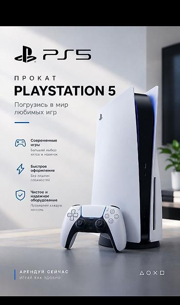 пс 5 про цена: PS5 тоже есть могу скачать любую игру по вашему желанию — 2
