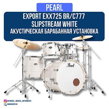 Ударная установка Pearl Export EXX725 BR/C777 Slipstream White