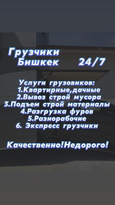 Другие специальности: Ищу работу грузчика, грузчик с большим опытом работы,ищу работу