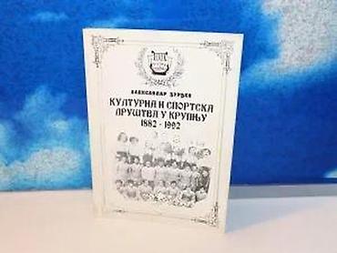 izjava da nije koriscen pdv primer: Kulturna i sportska društva u krupnju 2aleksandar djurdjev1995 — 4