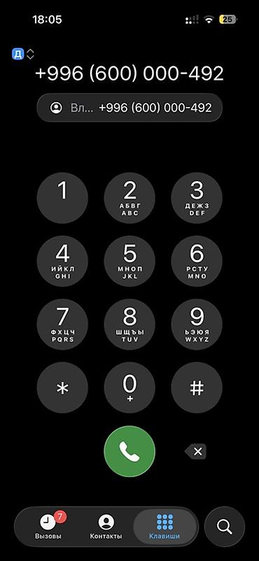 Красивая «золотая» SIM с лёгким номером формата: +996 (600) 000-492