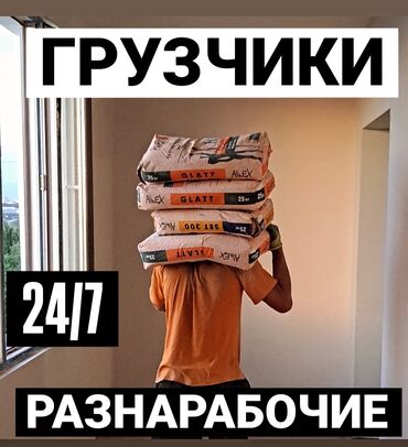 работа в складе: Грузчик. 1-2 года опыта