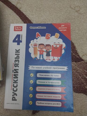 Digər məktəb dərslikləri: Uşaq dərs vəsaitləri paketi - Riyaziyyat 3: rəngarəng illüstrasiyalı — 17