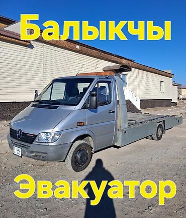 куго бишкек: Балыкчы-Боом-Боконбай-Тамчы-… Балыкчы-Бишкек Эвакуатор Эвакуатор — 1