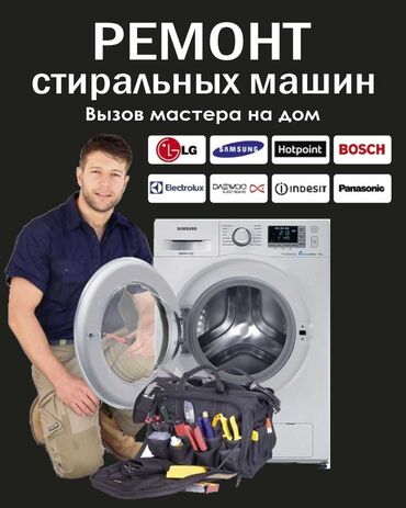 ремонт аппарата для маникюра: Ремонтируем любые стиральные машины независимо от типа поломки вызов