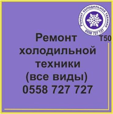 уплотнитель для холодильника: Все виды холодильной техники. Ремонт холодильников и холодильной