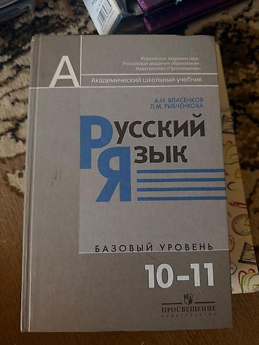 Книги и журналы: В составе: - Математика, 5 класс (учебник с иллюстрациями, базовые — 8