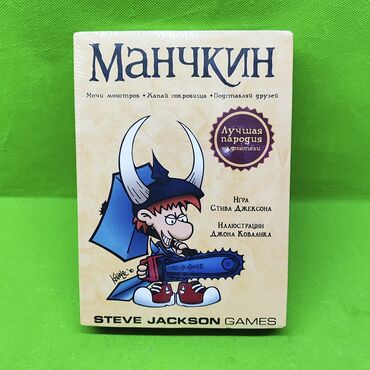 игрушки для кроватки: Манчкин игра настольная💥 Дайте ребенку возможность убивать монстров