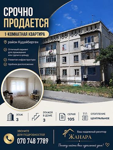 Продажа комнат: 35 м², С мебелью частично — 9