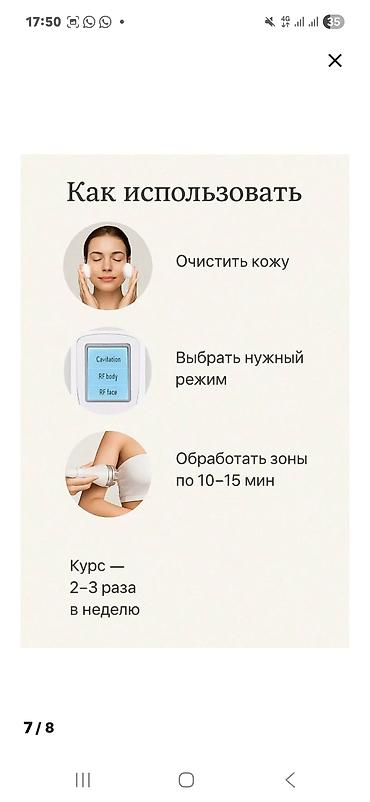 Тиричилик техникасы: Аппарат KIM8 для кавитации, RF-лифтинга и вакуумного массажа — 6