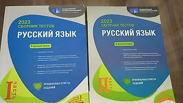 Testlər: Azərbaycan dili Testlər 11-ci sinif, DİM, 1-ci hissə, 2023 il — 2