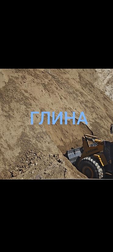 уголь семички: Глина, Горная, Насыпью, Зил, Камаз — 1