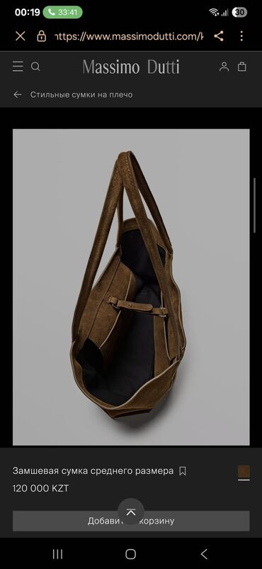 женские джинсовые рюкзаки: Сумка на плечо, Massimo Dutti