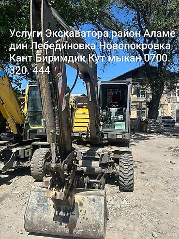 кой бишкек: Экскаватор кызматтары | Дүмүрлөрдүн тамырларын жулуп салуу, Траншеялар, Котловандар — 1