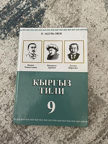 синтай: Учебники для 7–9 классов (на фото комплект отдельных изданий): - — 4