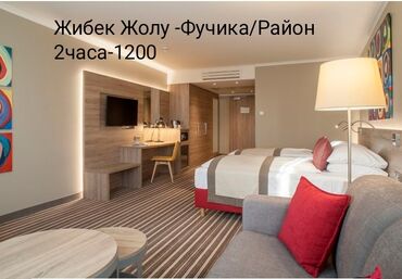 квартиры в районе пишпек: Студия, Бытовая техника, Домофон, Интернет, Wi-Fi