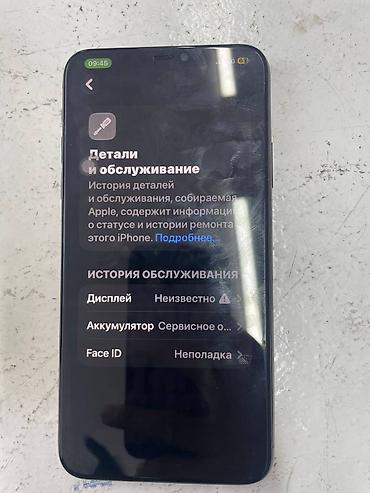 one plus 13: IPhone 11 ProMax 64 ГБ, цвет Space Gray реальным клиентам уступлю — 3
