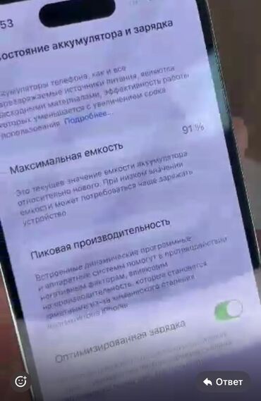 китайский айфон 12: IPhone 14 Pro, Б/у, 256 ГБ, 91 %