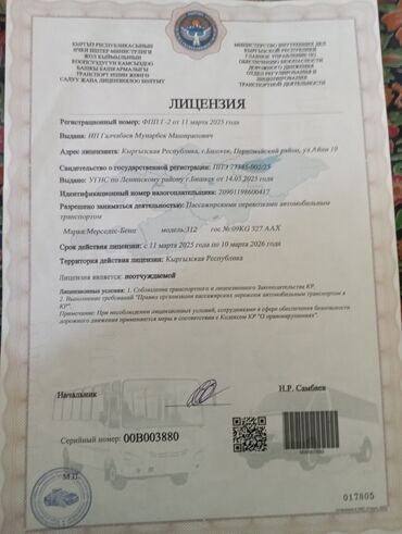 дом на колесах цена в бишкеке: Автобус, Mercedes-Benz, 2011 г.